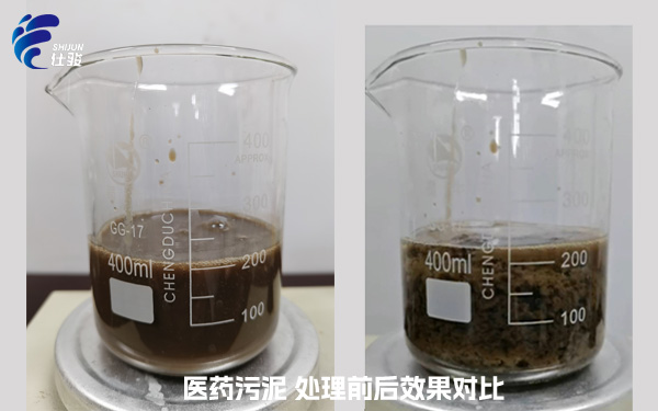 青島仕駿-污泥調(diào)理劑,污泥脫水增效劑制造商